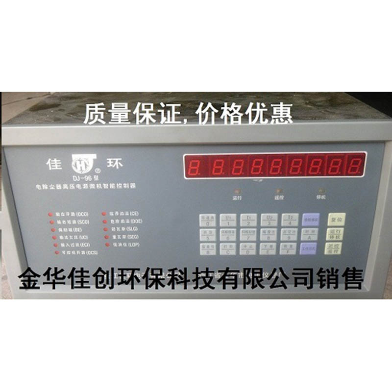 拉萨DJ-96型电除尘高压控制器